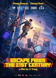 Escape from the 21st Century (2025)