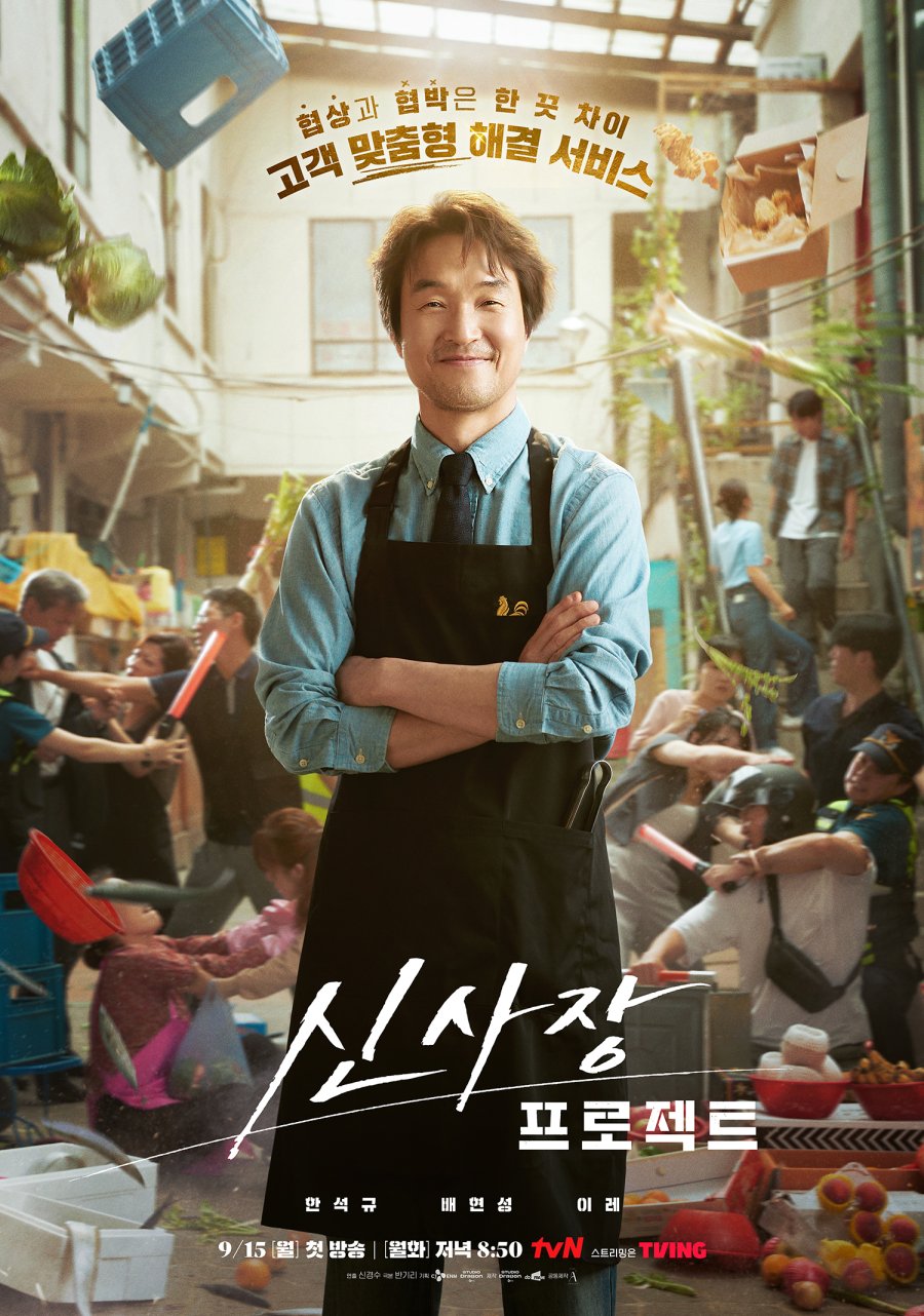 Shin’s Project